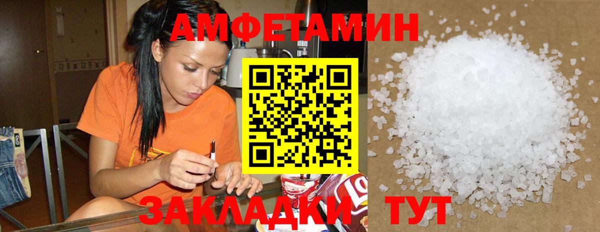 Amphetamine 98% Будённовск