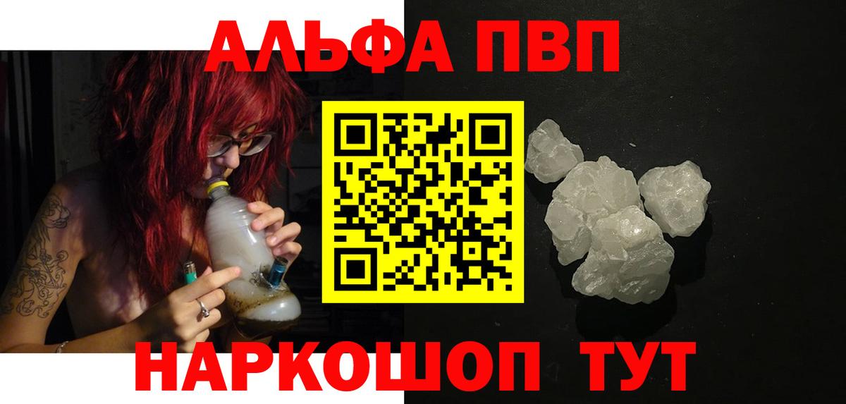 Alpha PVP кристаллы Будённовск