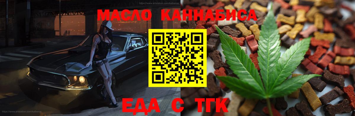 Cannafood марихуана Будённовск