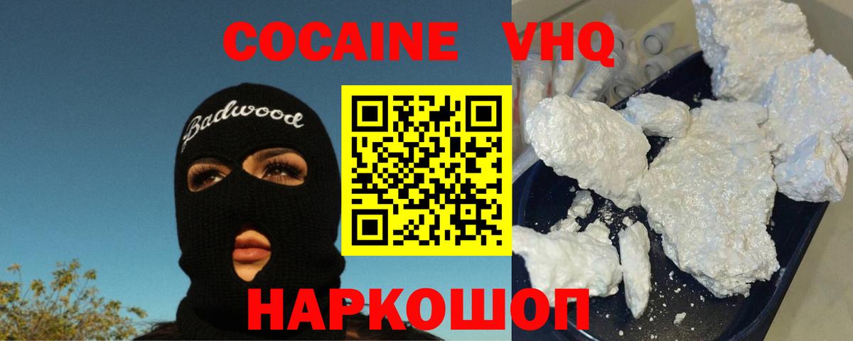 КОКАИН Эквадор Будённовск