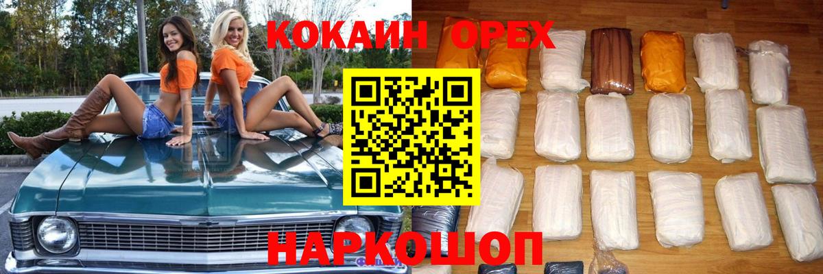 COCAIN Колумбийский  Cocaine 98%  Будённовск  Вход с VPN 