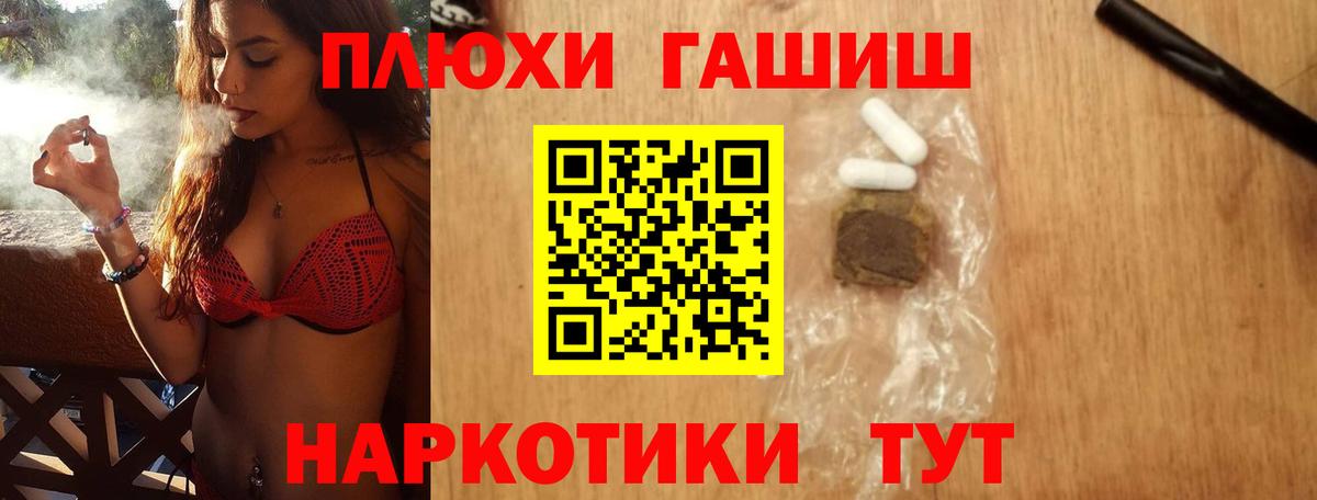 Гашиш Premium Будённовск