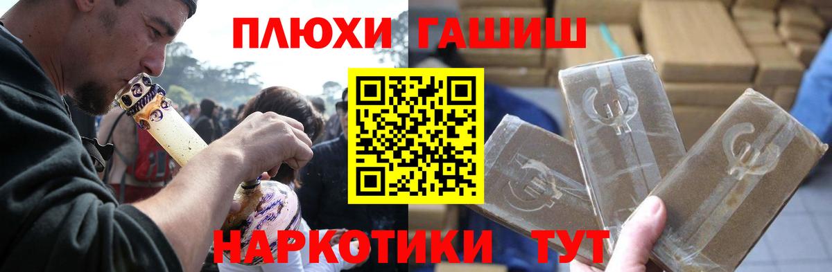 ГАШ убойный  ГАШИШ  Будённовск  Гашиш индика сатива  Вход с VPN 