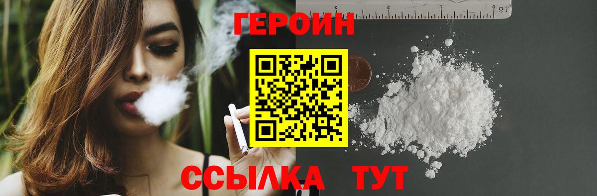 ГЕРОИН афганец  Вход с VPN  Будённовск 