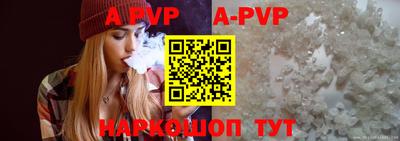 ALPHA PVP Ликино-Дулёво
