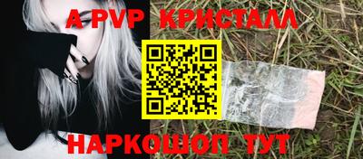 ALPHA PVP Ликино-Дулёво