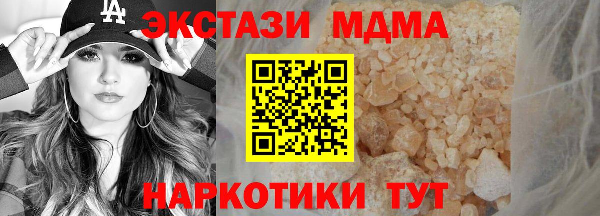Будённовск  MDMA VHQ  MDMA crystal  Вход с VPN 