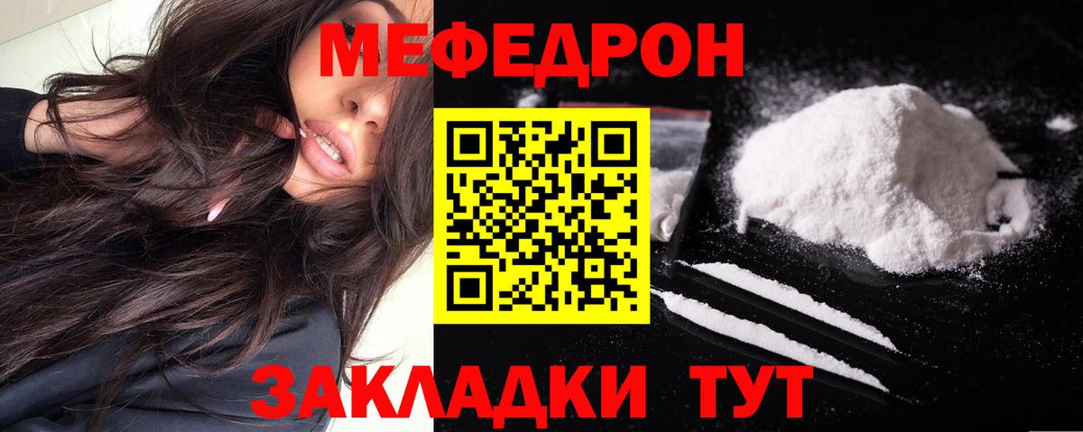 МЕФ мука Будённовск