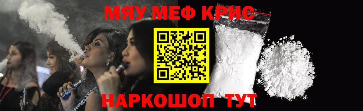 Мефедрон мяу мяу  МЕФ mephedrone  Будённовск  МЯУ-МЯУ  Вход с VPN 