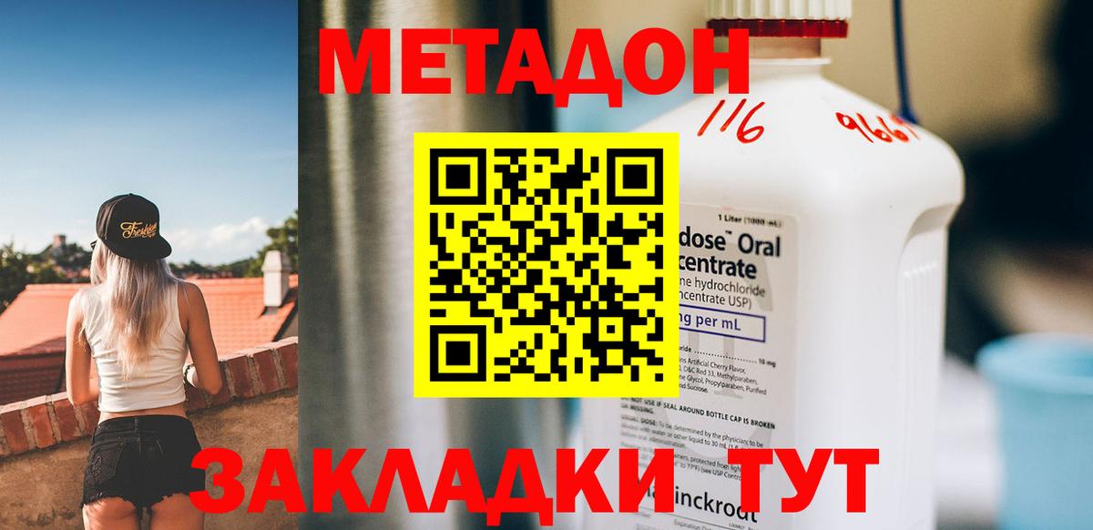 Будённовск  МЕТАДОН methadone  мега как зайти  МЕТАДОН methadone  Вход с VPN 