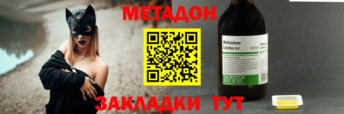 Метадон кристалл Будённовск