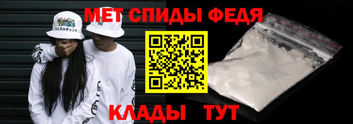 МЕТАМФЕТАМИН Methamphetamine Будённовск