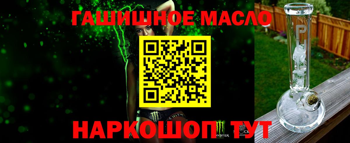 ТГК THC oil Будённовск