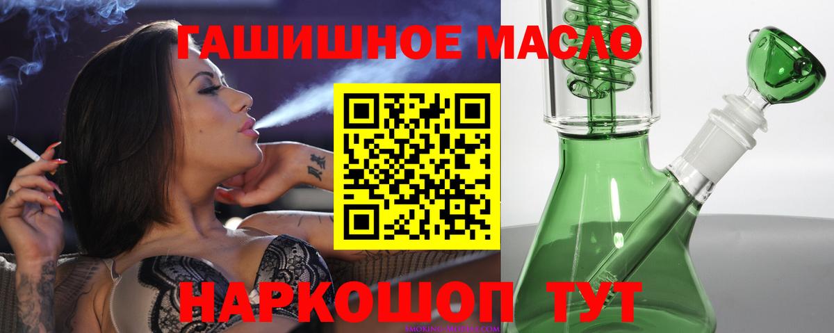ТГК гашишное масло  Вход с VPN  Будённовск 